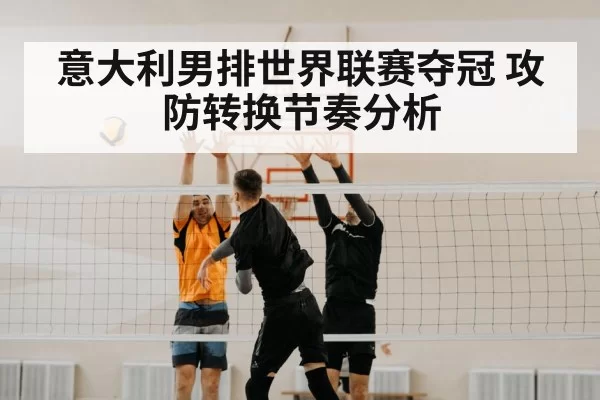 volleyball block