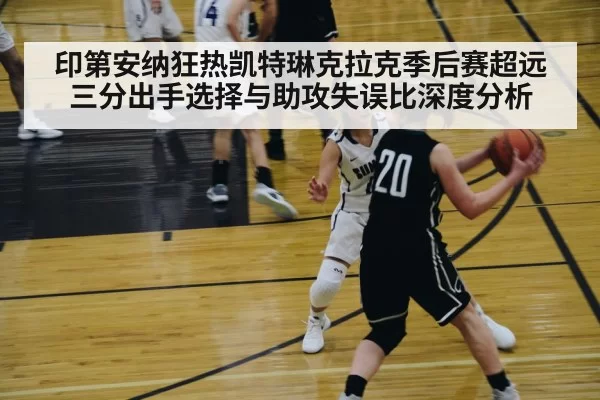 women basketball assist pass